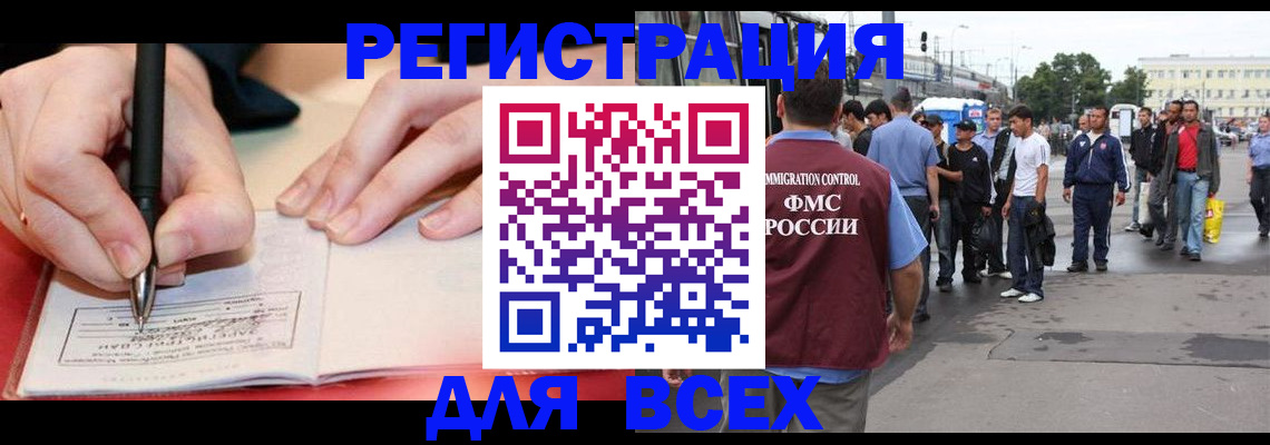 прописка поиск в Королёве