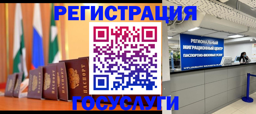 прописка 2025 в Королёве