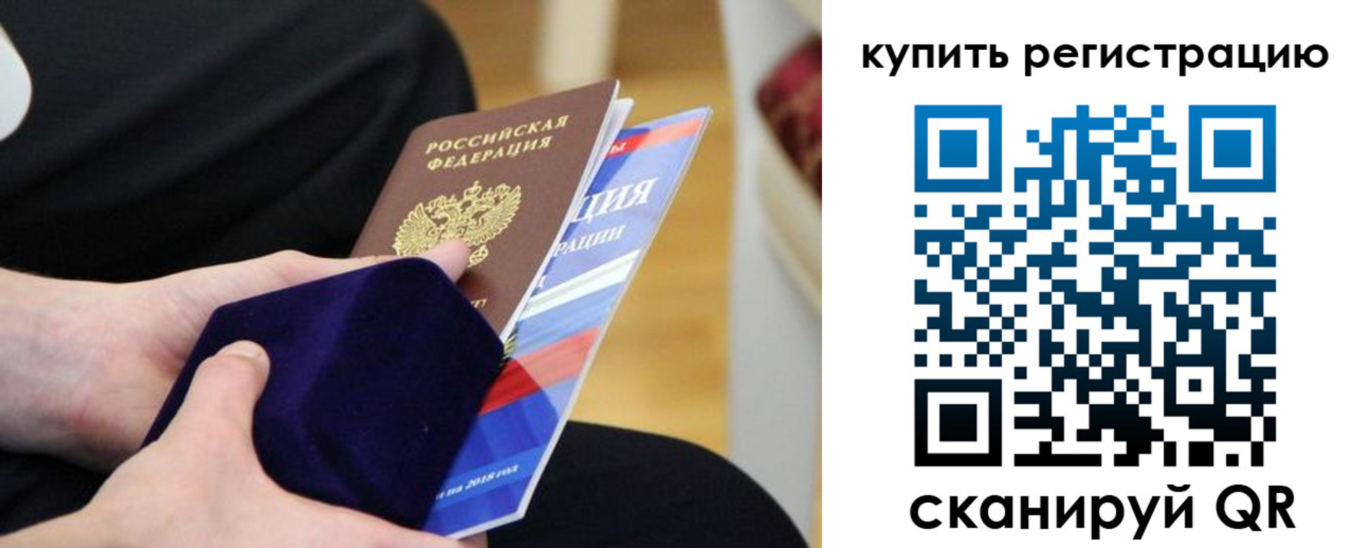 временная регистрация адрес в Королёве