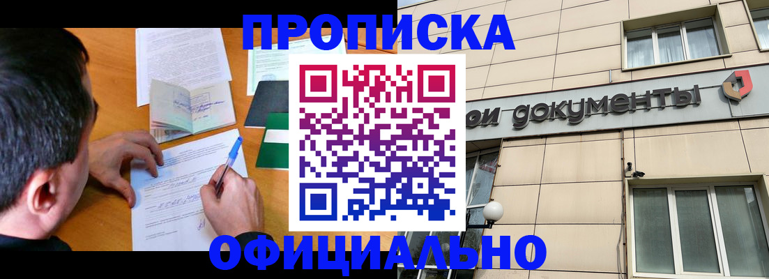 прописка иностранных граждан в Королёве