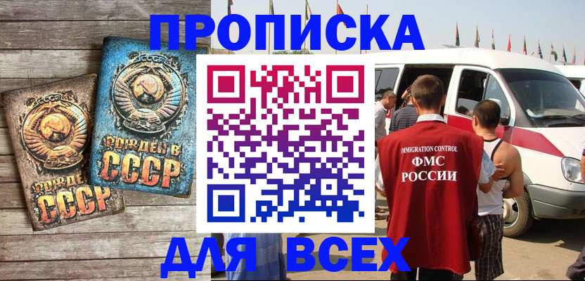 временная регистрация собственник в Королёве